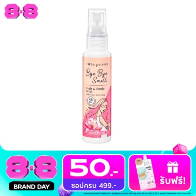 Cute Press - Cute Press Bye Bye Smell Hair And Body Mist 60ml. Fresh Floral image