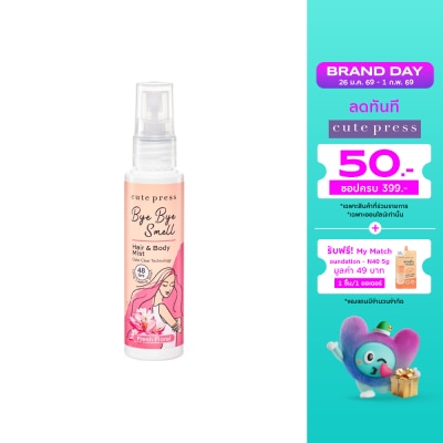 Cute Press คิวท์เพรส บ๊าย บาย สเมล แฮร์ แอนด์ บอดี้ มิสท์ 60มล. เฟรช ฟลอรัล