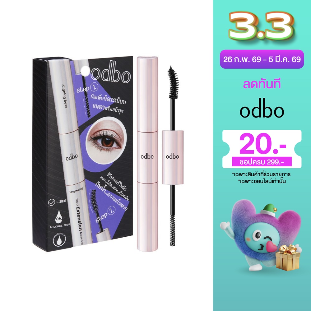 ODBO โอดีบีโอ เอ็กซ์ตร้า เอ็กซ์เทนชั่น มาสคาร่า OD922 8ก. ดำ