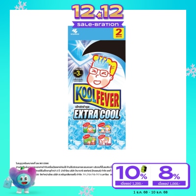 Koolfever Kool Fever Extra Cool 2 Pcs/Pack