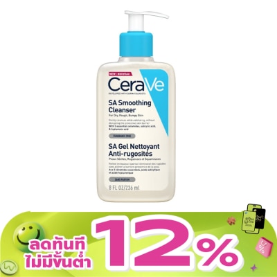 Cerave - โฟมล้างหน้า Cerave สีฟ้า เซราวี เอสเอ สมูทติ้ง คลีนเซอร์ 236 มล.