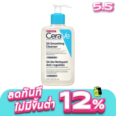 Cerave - โฟมล้างหน้า Cerave สีฟ้า เซราวี เอสเอ สมูทติ้ง คลีนเซอร์ 236 มล.