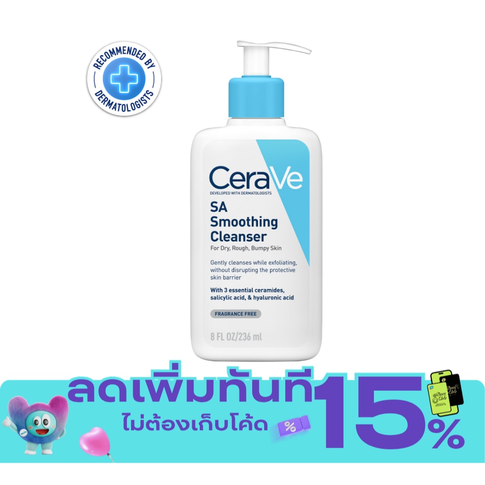 โฟมล้างหน้า Cerave สีฟ้า เซราวี เอสเอ สมูทติ้ง คลีนเซอร์ 236 มล. image