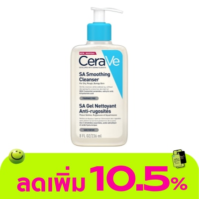 Cerave - โฟมล้างหน้า Cerave สีฟ้า เซราวี เอสเอ สมูทติ้ง คลีนเซอร์ 236 มล.