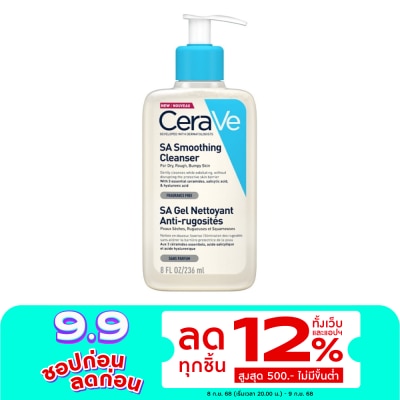 Cerave โฟมล้างหน้า Cerave สีฟ้า เซราวี เอสเอ สมูทติ้ง คลีนเซอร์ 236 มล.
