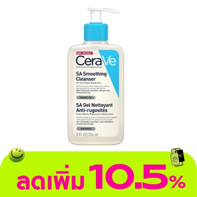 Cerave - โฟมล้างหน้า Cerave สีฟ้า เซราวี เอสเอ สมูทติ้ง คลีนเซอร์ 236 มล.