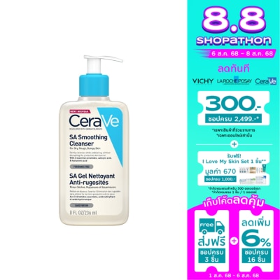 Cerave โฟมล้างหน้า Cerave สีฟ้า เซราวี เอสเอ สมูทติ้ง คลีนเซอร์ 236 มล.