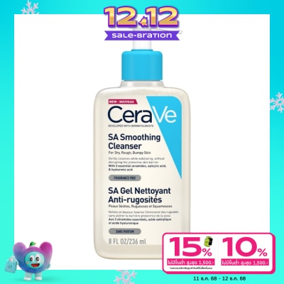 Cerave โฟมล้างหน้า Cerave สีฟ้า เซราวี เอสเอ สมูทติ้ง คลีนเซอร์ 236 มล.