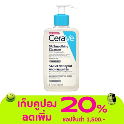 Cerave - โฟมล้างหน้า Cerave สีฟ้า เซราวี เอสเอ สมูทติ้ง คลีนเซอร์ 236 มล.