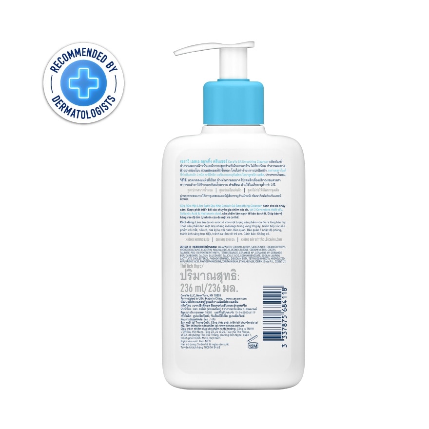 โฟมล้างหน้า Cerave สีฟ้า เซราวี เอสเอ สมูทติ้ง คลีนเซอร์ 236 มล. image