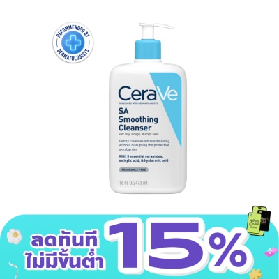 Cerave - Cerave SA Smoothing Cleanser 473 ml.