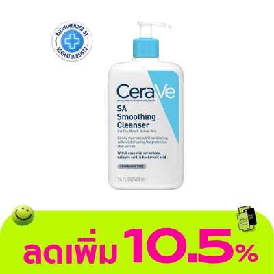 Cerave - โฟมล้างหน้า Cerave SA Smoothing Cleanser เซราวี เอสเอ สมูทติ้ง คลีนเซอร์ 473 มล.