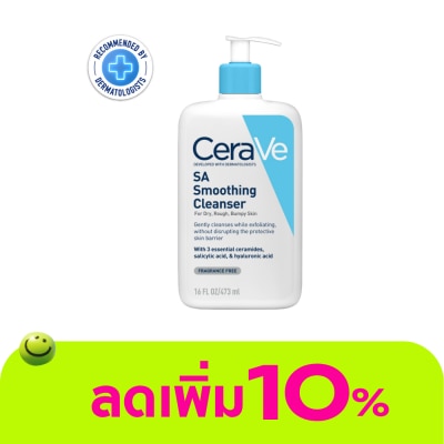 Cerave - โฟมล้างหน้า Cerave SA Smoothing Cleanser เซราวี เอสเอ สมูทติ้ง คลีนเซอร์ 473 มล.