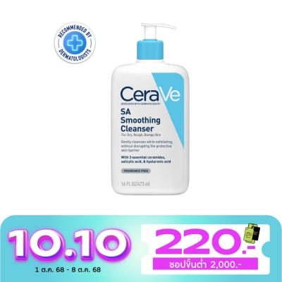 Cerave โฟมล้างหน้า Cerave SA Smoothing Cleanser เซราวี เอสเอ สมูทติ้ง คลีนเซอร์ 473 มล.
