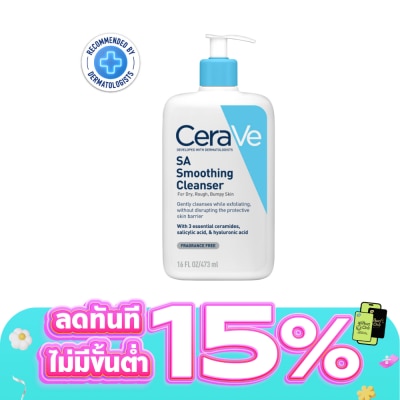 Cerave - Cerave SA Smoothing Cleanser 473 ml.