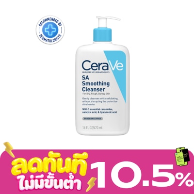 Cerave โฟมล้างหน้า Cerave SA Smoothing Cleanser เซราวี เอสเอ สมูทติ้ง คลีนเซอร์ 473 มล. image