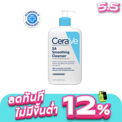Cerave - โฟมล้างหน้า Cerave SA Smoothing Cleanser เซราวี เอสเอ สมูทติ้ง คลีนเซอร์ 473 มล.