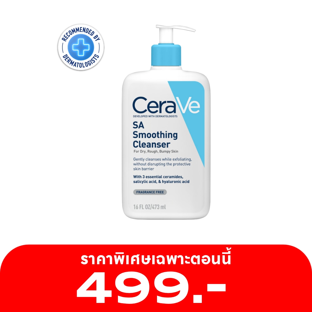โฟมล้างหน้า Cerave SA Smoothing Cleanser เซราวี เอสเอ สมูทติ้ง คลีนเซอร์ 473 มล.