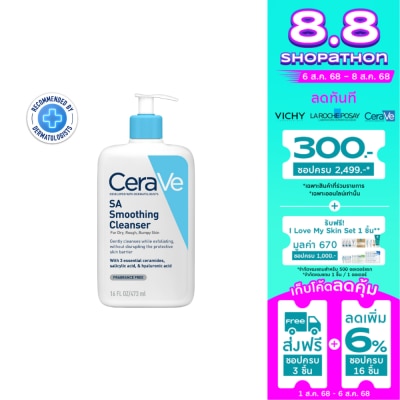 Cerave โฟมล้างหน้า Cerave SA Smoothing Cleanser เซราวี เอสเอ สมูทติ้ง คลีนเซอร์ 473 มล.