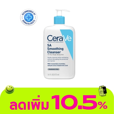 Cerave - โฟมล้างหน้า Cerave SA Smoothing Cleanser เซราวี เอสเอ สมูทติ้ง คลีนเซอร์ 473 มล.