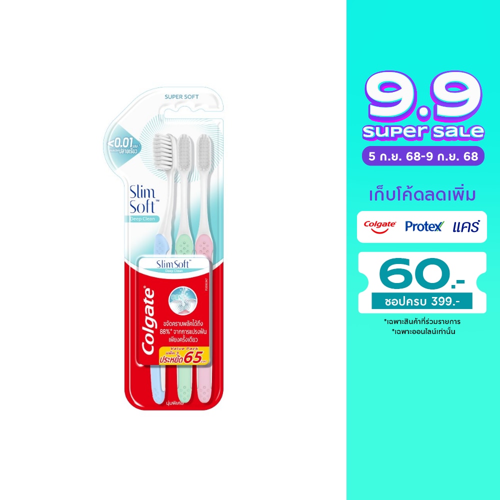 Colgate คอลเกต แปรงสีฟัน สลิม ซอฟท์ ดีพ คลีน 3 ชิ้น