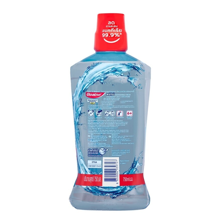 Colgate Plax Mouthwash Peppermint Fresh 750 Ml.Twin Pack