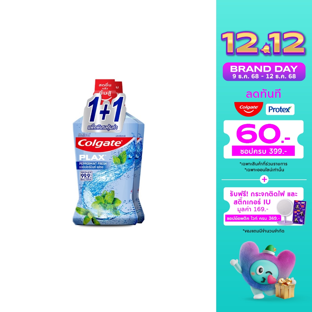 Colgate คอลเกต พลักซ์ น้ำยาบ้วนปาก เปปเปอร์มินท์ เฟรช 750 มล.แพ็คคู่