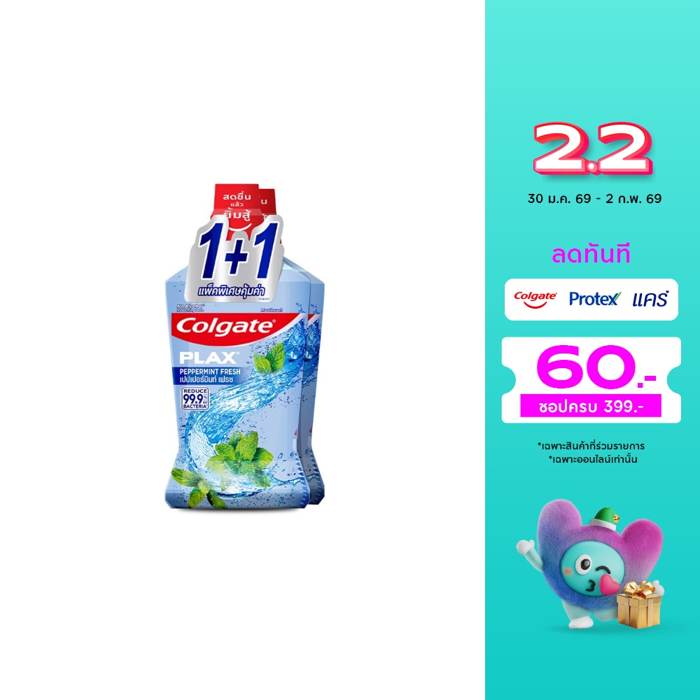 Colgate คอลเกต พลักซ์ น้ำยาบ้วนปาก เปปเปอร์มินท์ เฟรช 750 มล.แพ็คคู่