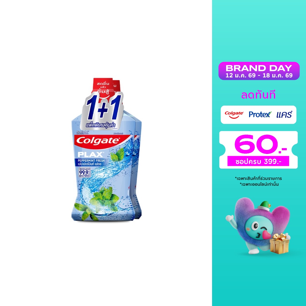 Colgate คอลเกต พลักซ์ น้ำยาบ้วนปาก เปปเปอร์มินท์ เฟรช 750 มล.แพ็คคู่