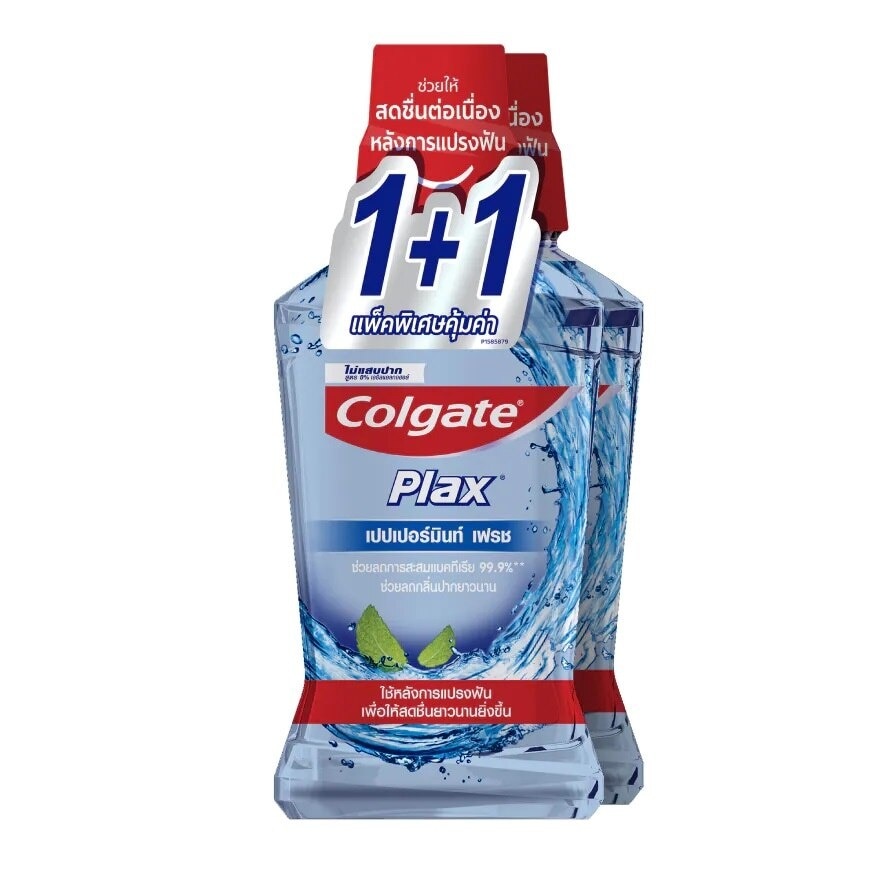 Colgate Plax Mouthwash Peppermint Fresh 750 Ml.Twin Pack