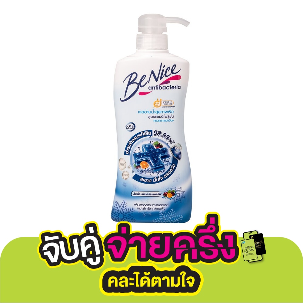 Benice บีไนซ์ ชาวเวอร์ เจล แอนติ โพลูชั่น 400 มล. เจลอาบน้ำ สุขภาพผิว