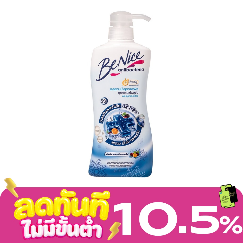 Benice Shower Gel Anti Pollution 400 Ml. เจลอาบน้ำ สุขภาพผิว image