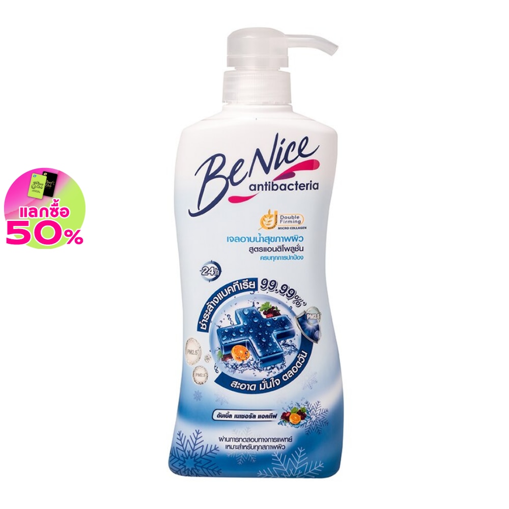 Benice บีไนซ์ ชาวเวอร์ เจล แอนติ โพลูชั่น 400 มล. เจลอาบน้ำ สุขภาพผิว