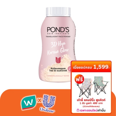 Pond's - พอนด์ส ทรานส์ลูเซนท์ เฟซ พาวเดอร์ ทรีดี ไฮยา โคเรียน โกลว์ 45 กรัม แป้งฝุ่นโปร่งแสง