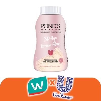 Pond's - พอนด์ส ทรานส์ลูเซนท์ เฟซ พาวเดอร์ ทรีดี ไฮยา โคเรียน โกลว์ 45 กรัม แป้งฝุ่นโปร่งแสง