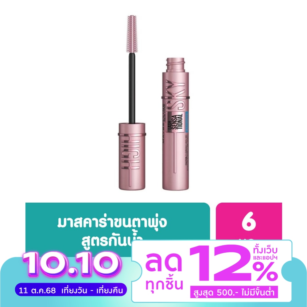 Maybelline เมย์เบลลีน สกาย ไฮน์ วอเตอร์พรูฟ 6มล. สีดำ