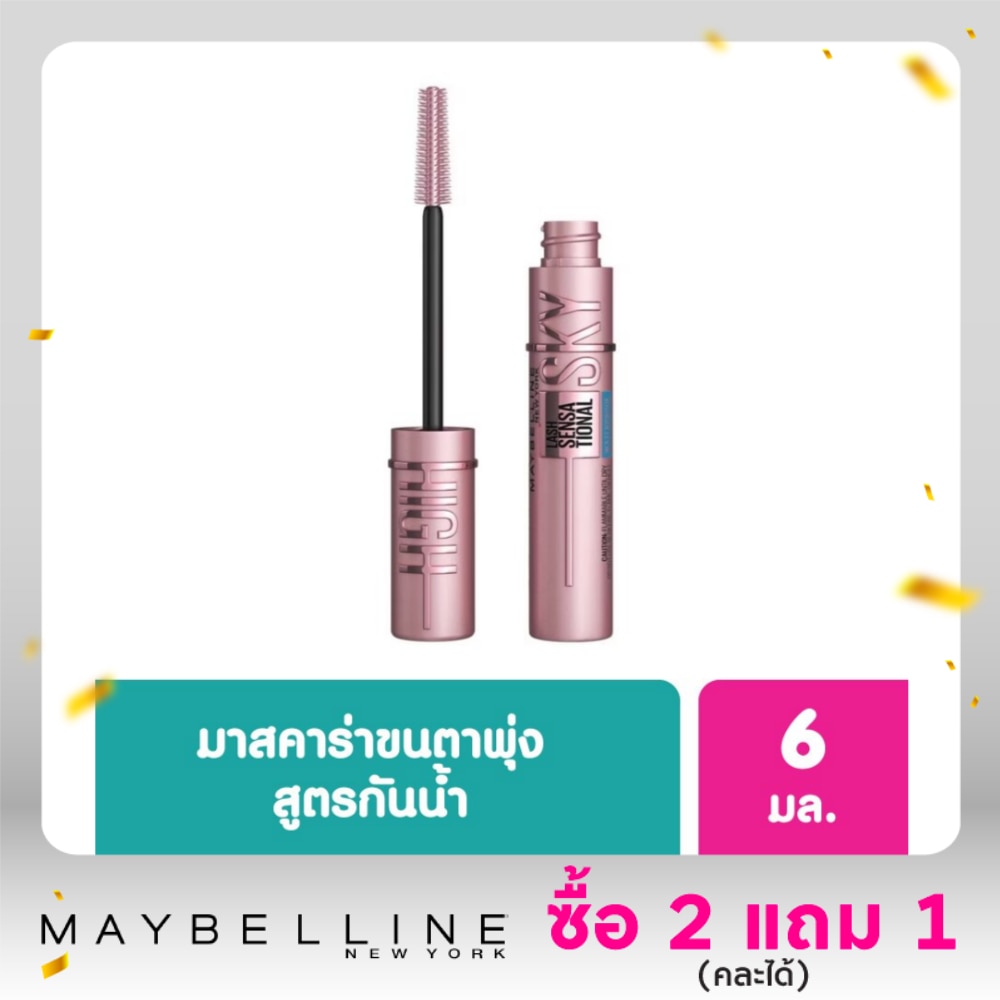 Maybelline เมย์เบลลีน สกาย ไฮน์ วอเตอร์พรูฟ 6มล. สีดำ