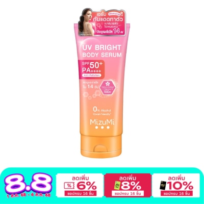 Mizumi มิซึมิ ยูวี ไบรท์ บอดี้ เซรั่ม SPF50+ PA++++ 180 มล. ครีมกันแดดทาตัว