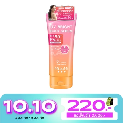 Mizumi มิซึมิ ยูวี ไบรท์ บอดี้ เซรั่ม SPF50+ PA++++ 180 มล. ครีมกันแดดทาตัว