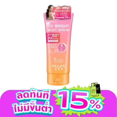 Mizumi - มิซึมิ ยูวี ไบรท์ บอดี้ เซรั่ม เอสพีเอฟ 50+ พีเอ++++ 180 มล.