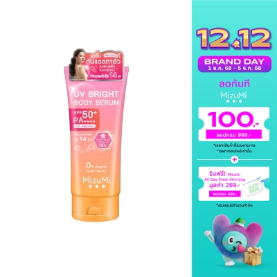 Mizumi MizuMi UV Bright Body Serum SPF50+ PA++++ 180 ml.