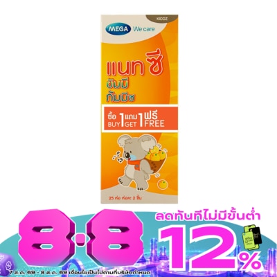 Mega - Mega Nat C Yummy Gummyz Set (1+1) image