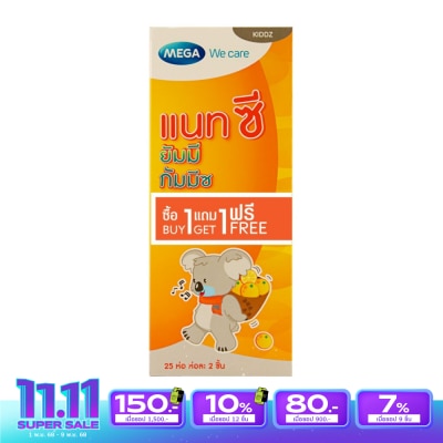 Mega เมก้า แนท-ซี ยัมมี กัมมีซี อาหารเสริมรูปแบบเจลาติน เซ็ท (1+1)