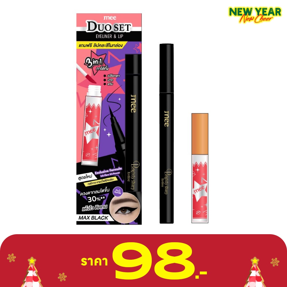 Mee Mee Duo Set Eyeliner 0.8ml. Max Black (Free Mee Lipstick 1g.)