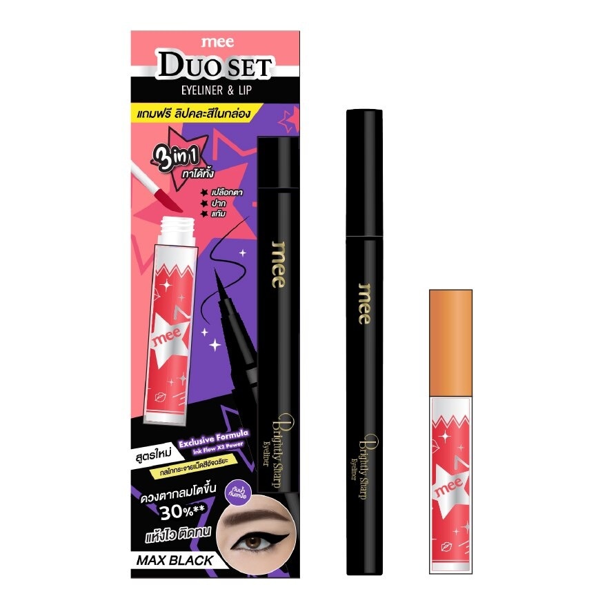 Mee Mee Duo Set Eyeliner 0.8ml. Max Black (Free Mee Lipstick 1g.)