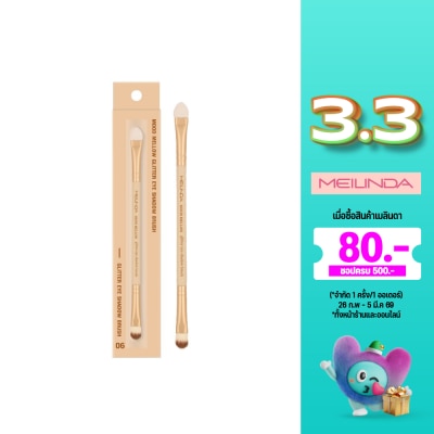 Meilinda เมลินดา มู้ด เมลโลว์ กลิตเตอร์ บรัช 06 1ชิ้น