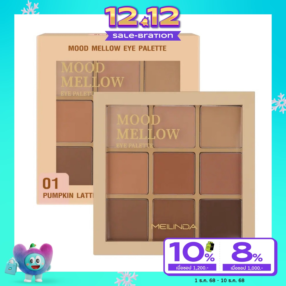 เมลินดา มู้ด เมลโลว์ อาย พาเลท 5.85ก. 01 พัมพ์กิน ลาเต้