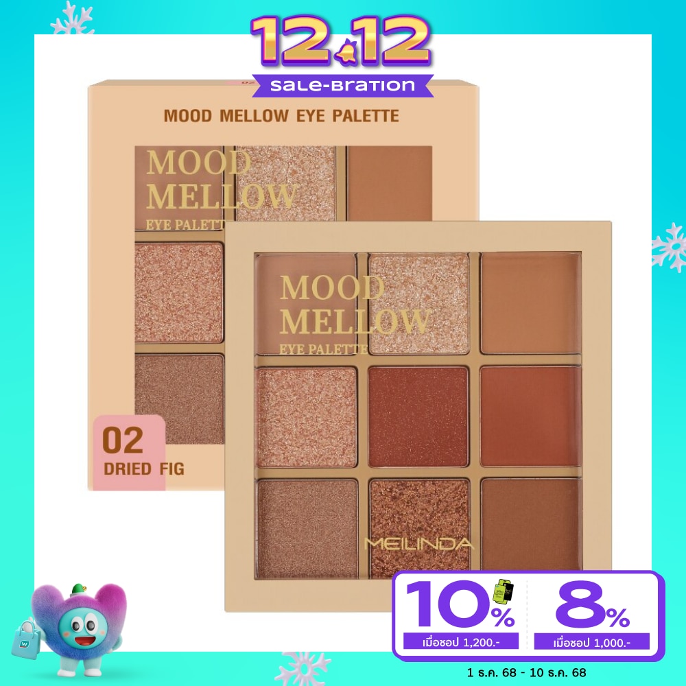 เมลินดา มู้ด เมลโลว์ อาย พาเลท 5.85ก. 02 ดรายด์ ฟิก