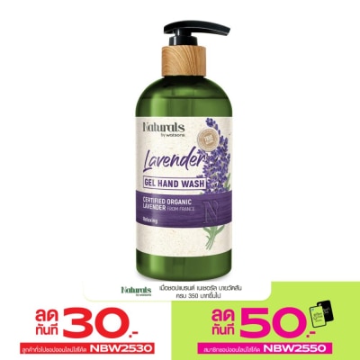 Naturals by Watsons เนเชอรัล บาย วัตสัน ทรู เนเชอรัล ลาเวนเดอร์ เจล แฮนด์ วอช 400มล