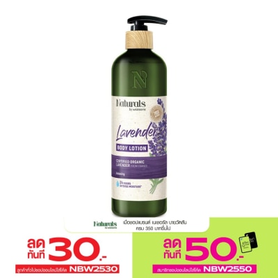 Naturals by Watsons Naturals By Watsons True Natural Lavender Body Lotion 490ml